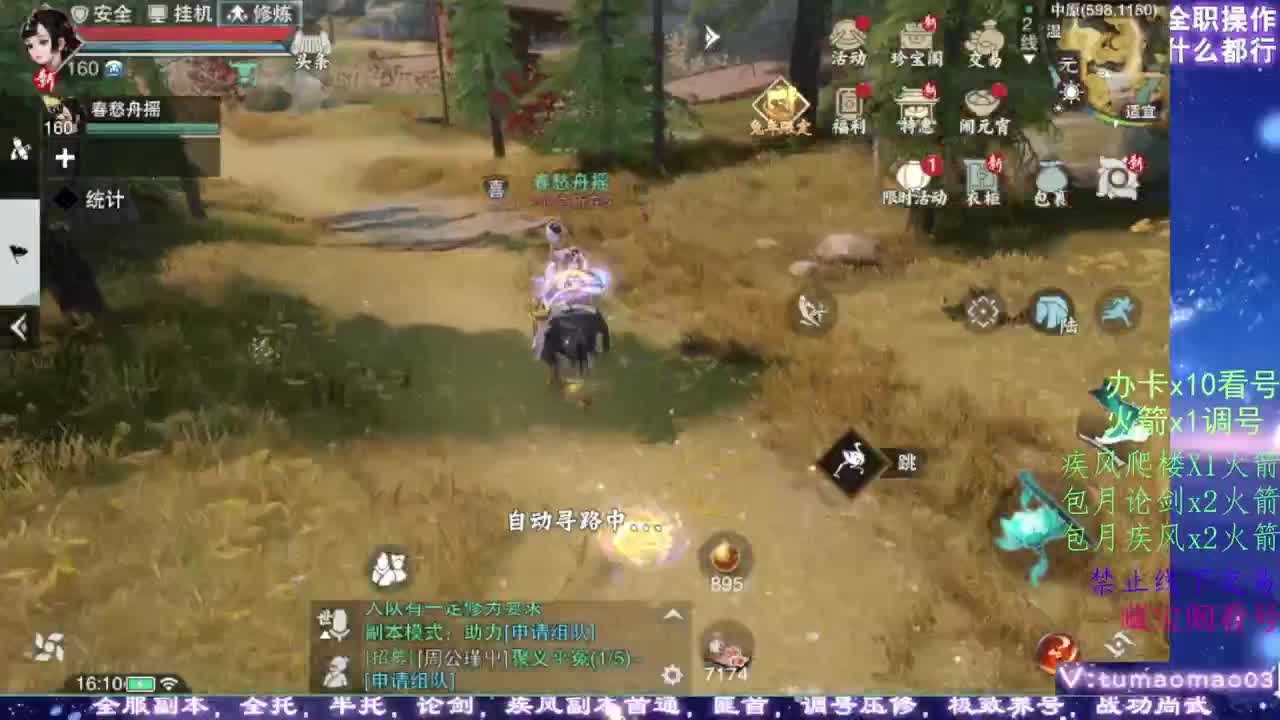 凛然少年气！ 第5段