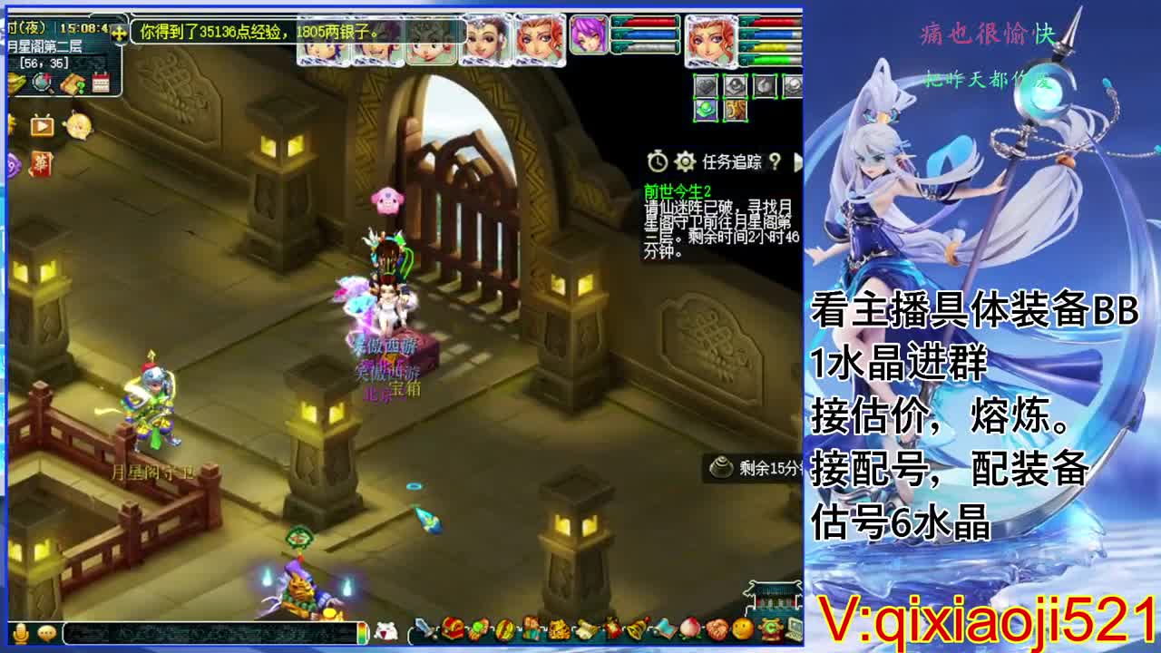 估价熔炼配号，175效率日常直播 第7段