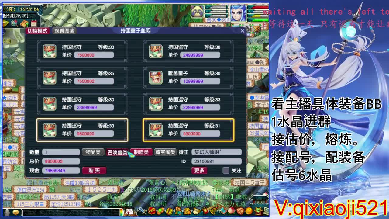 估价熔炼配号，175效率日常直播 第8段