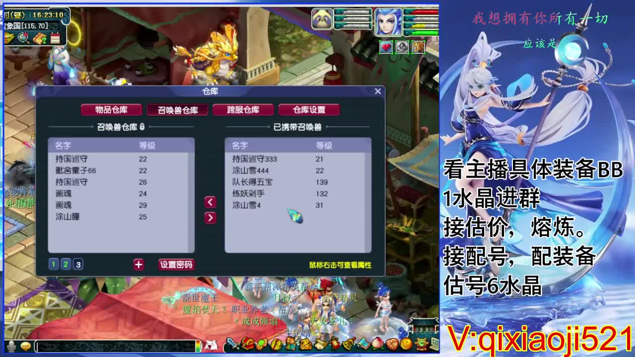 估价熔炼配号，175效率日常直播 第9段