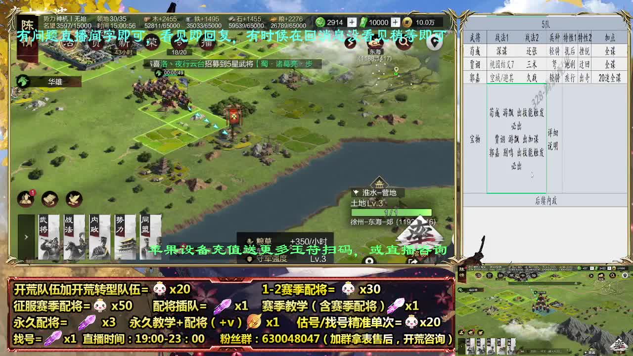 19点30新武将解读，战报收集送台历 第9段