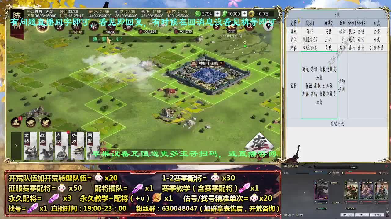 19点30新武将解读，战报收集送台历 第10段