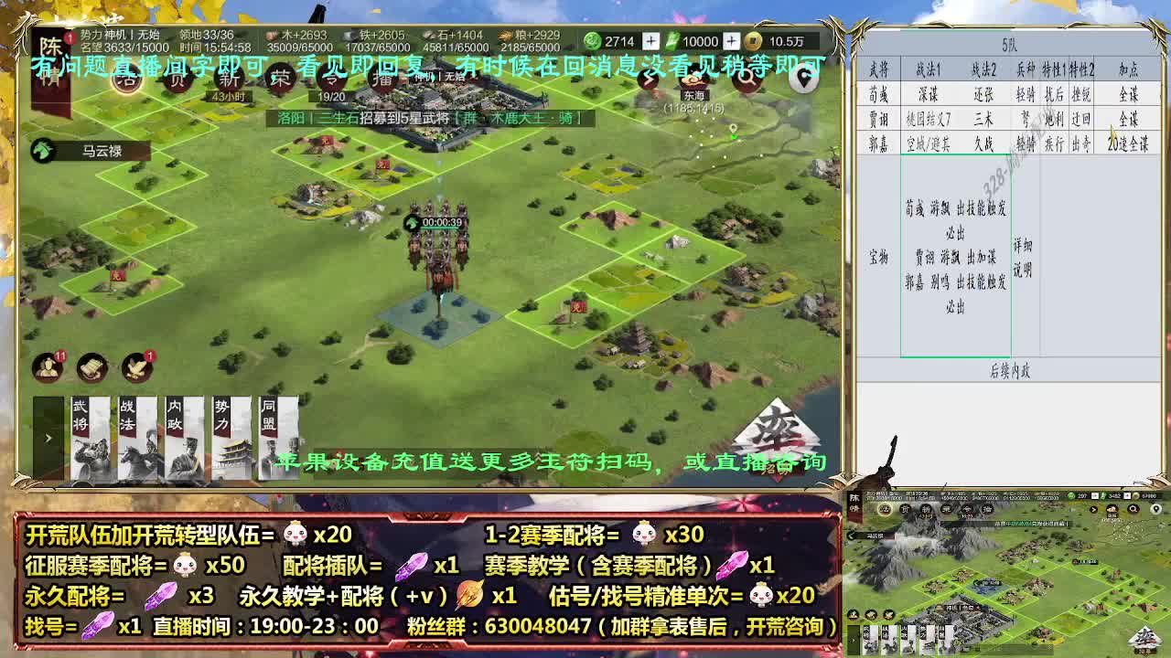 19点30新武将解读，战报收集送台历 第11段
