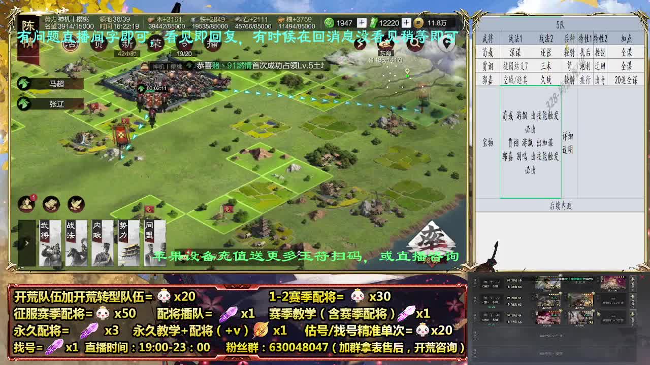 19点30新武将解读，战报收集送台历 第12段