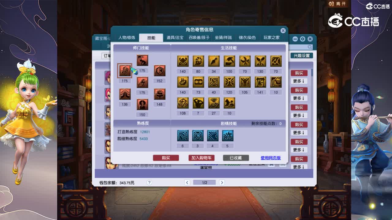 【主播点评】神木林