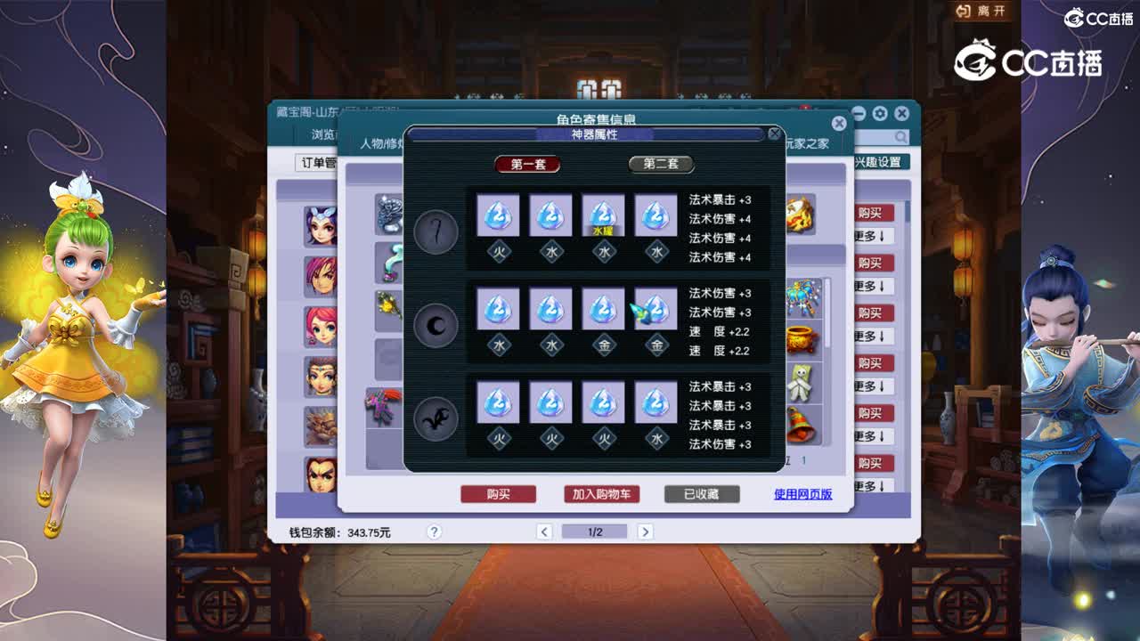 【主播点评】神木林