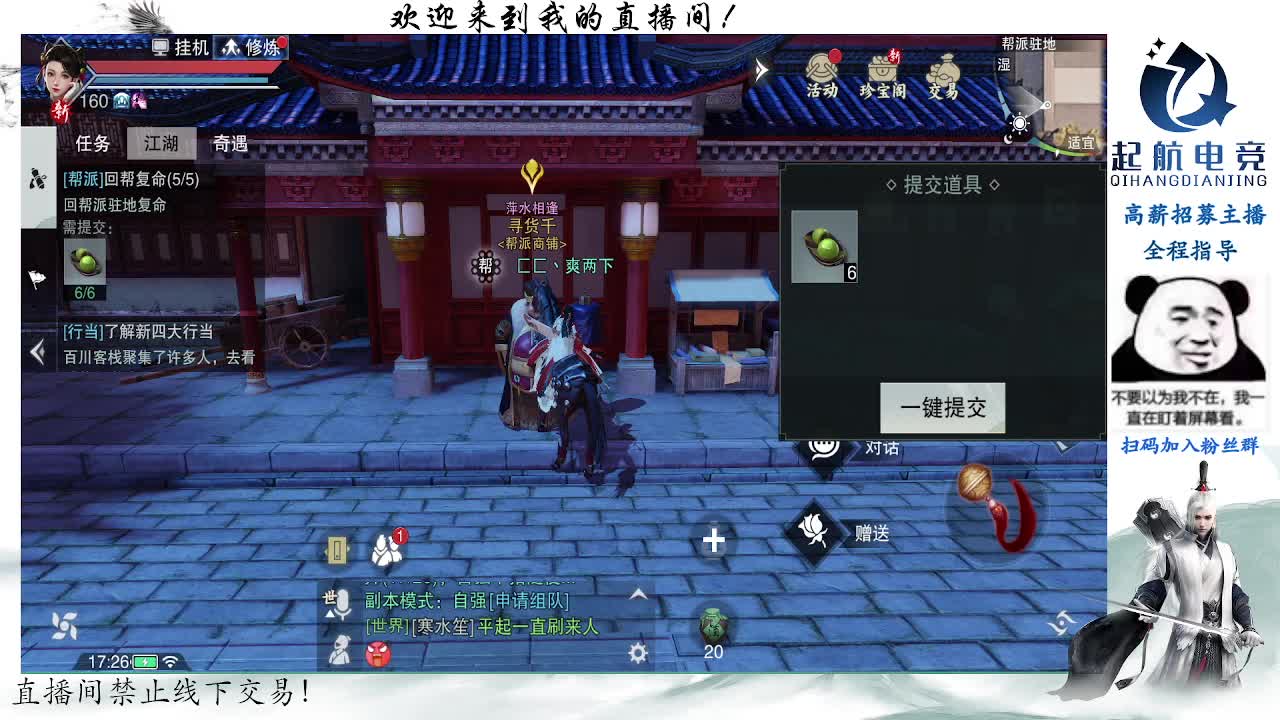 副本爱好者 第4段