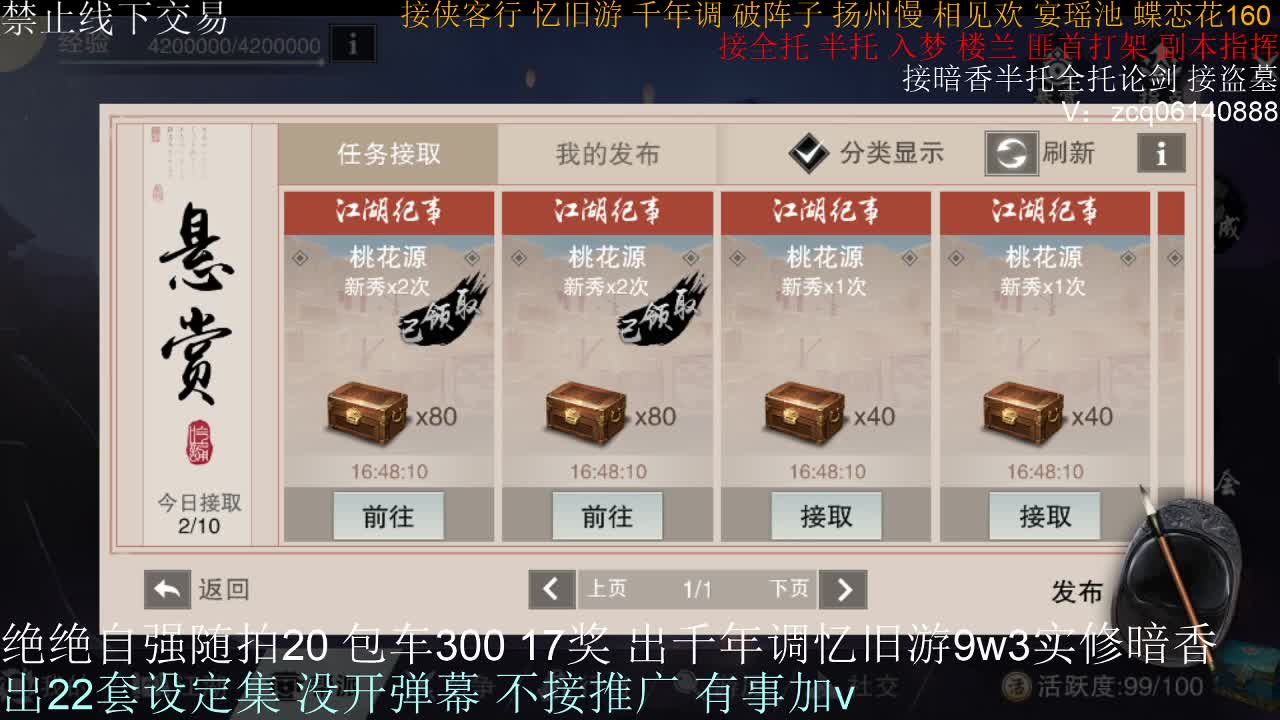 接各种副本少吃 出9.4大暗香随便9.5 第3段