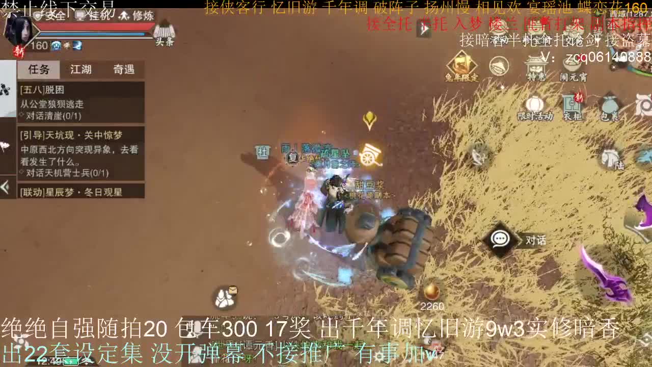 接各种副本少吃 出9.4大暗香随便9.5 第4段