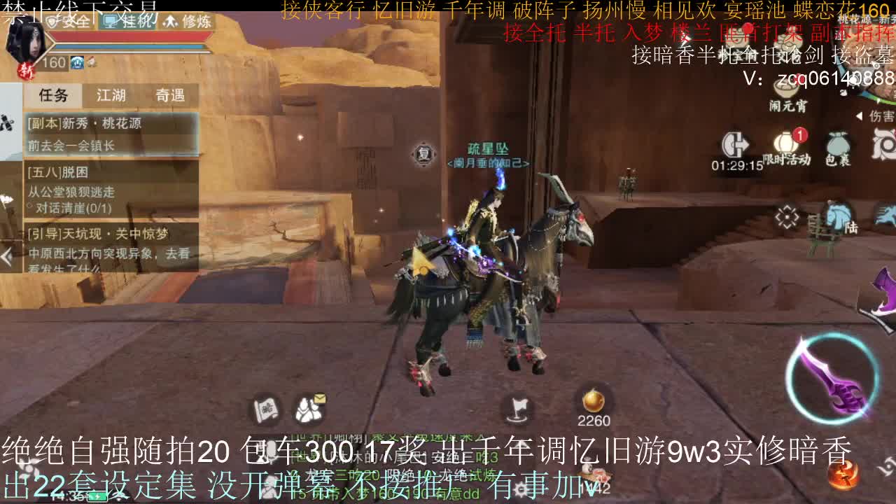 接各种副本少吃 出9.4大暗香随便9.5 第8段