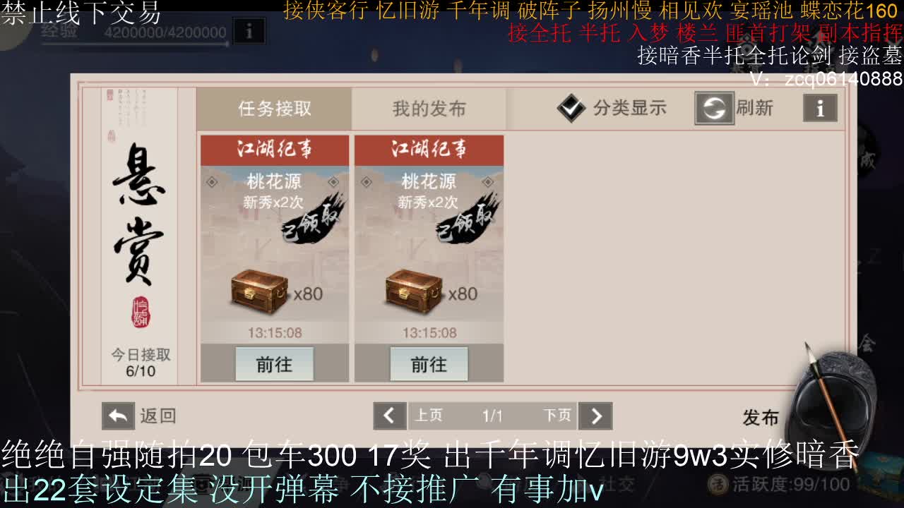 接各种副本少吃 出9.4大暗香随便9.5 第10段