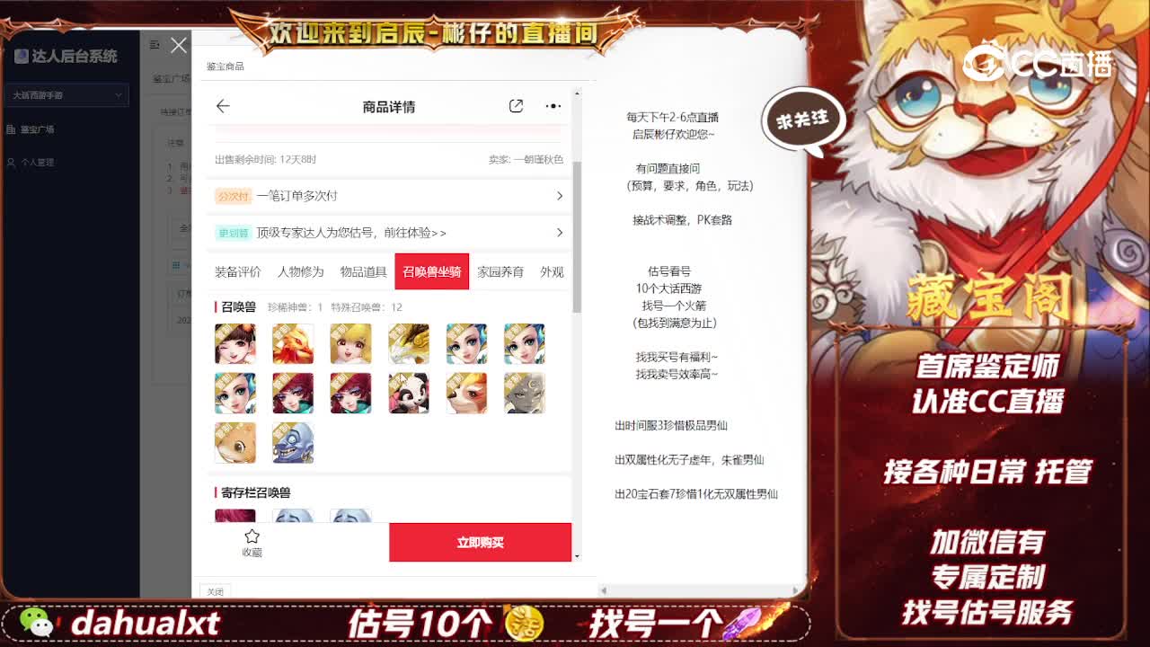 所向男仙