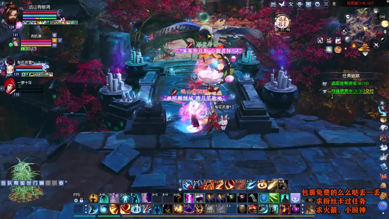 桃花源记 第2段