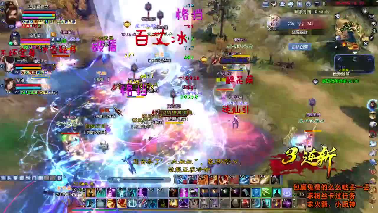 桃花源记 第6段