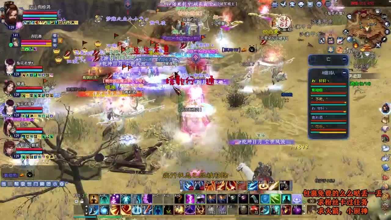 桃花源记 第8段