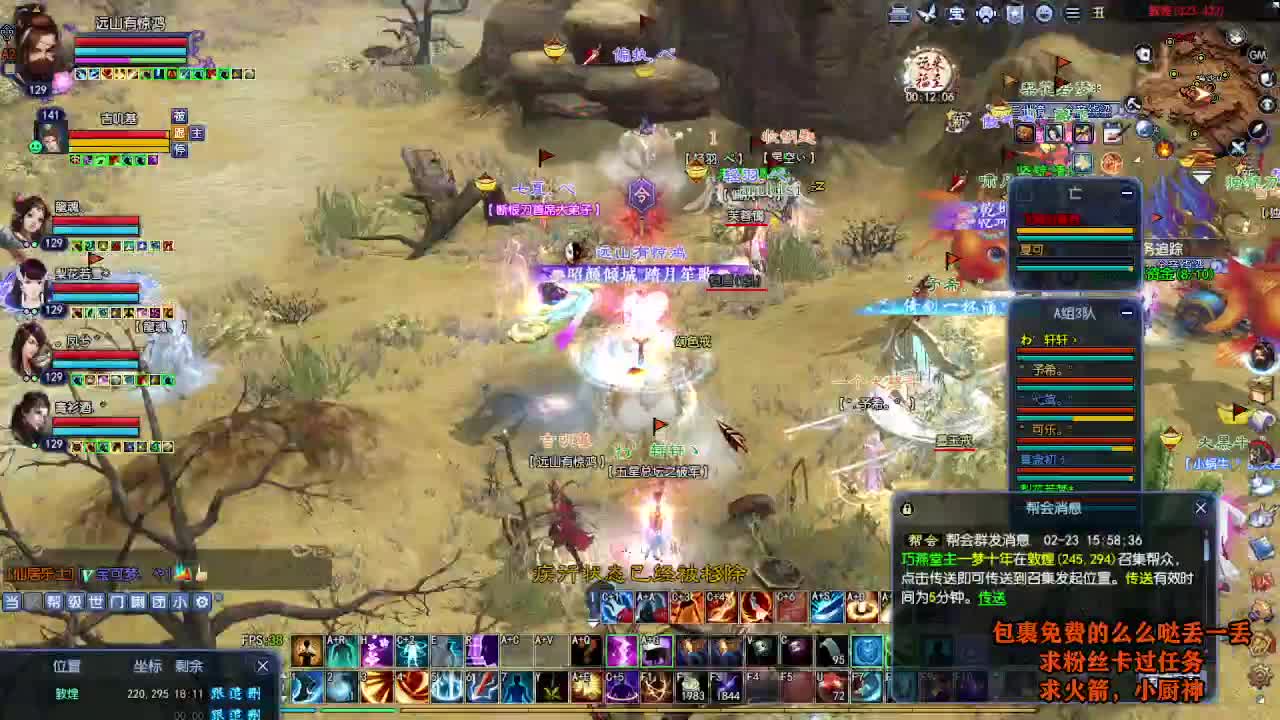 桃花源记 第9段