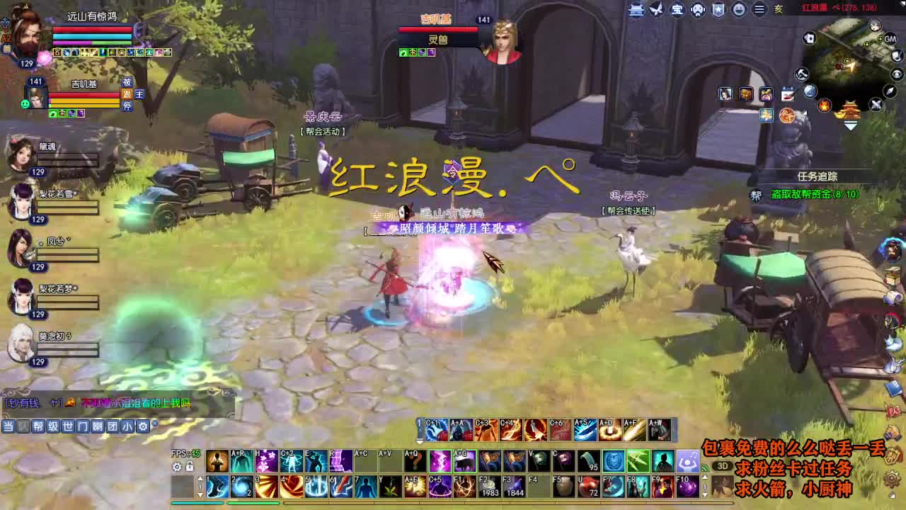 桃花源记 第11段