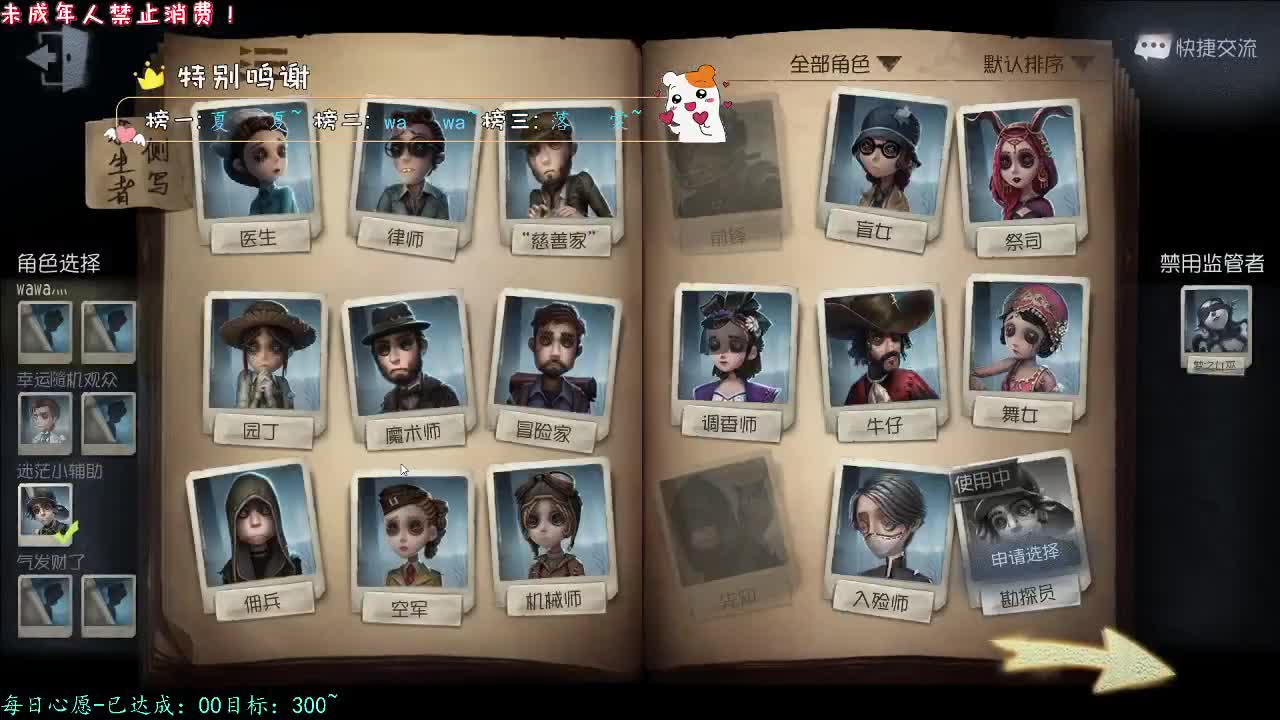 丨十里芬芳丨感谢陪伴~感恩有你！ 第3段