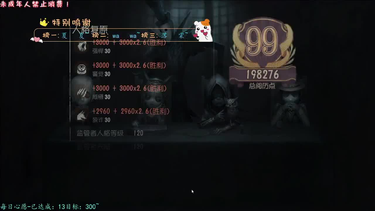 丨十里芬芳丨感谢陪伴~感恩有你！ 第6段