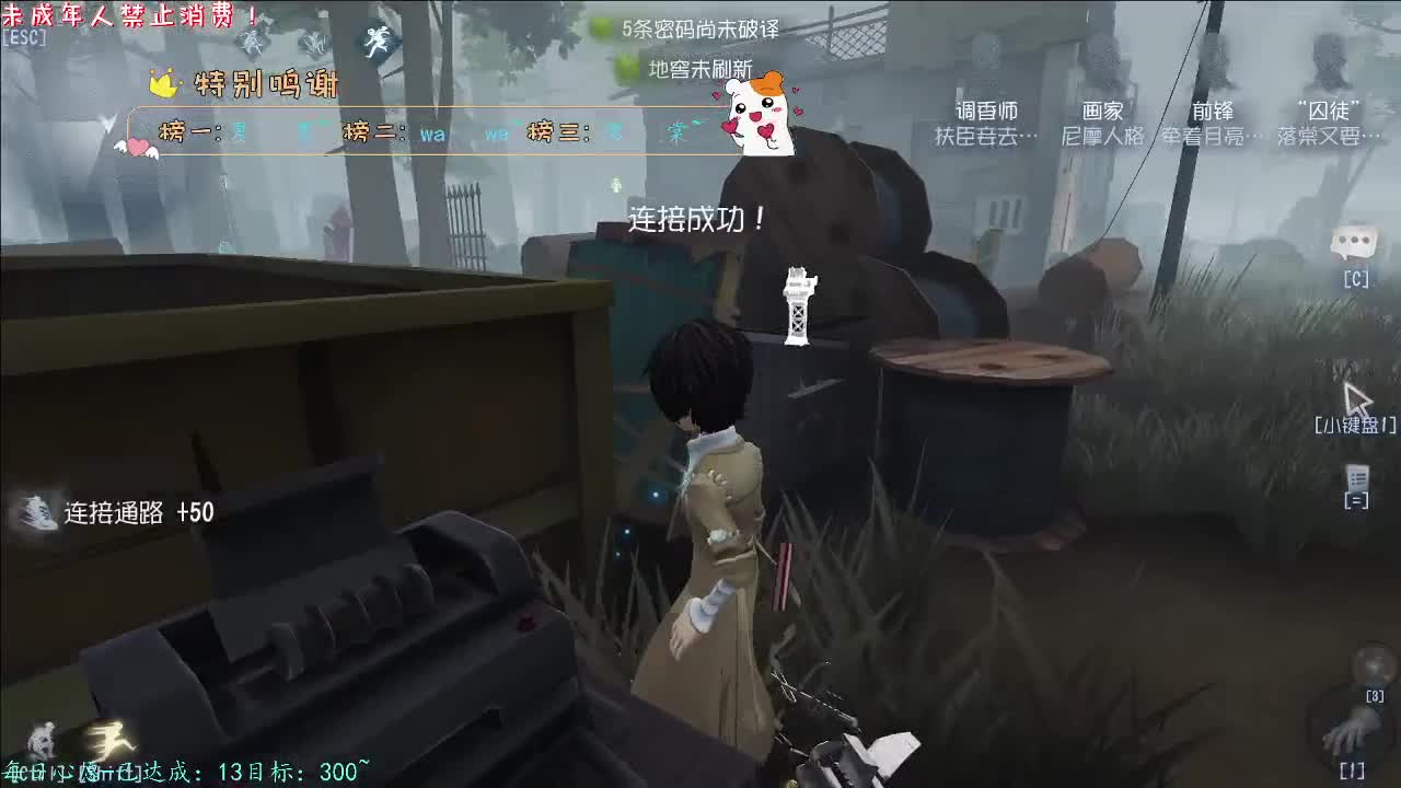 丨十里芬芳丨感谢陪伴~感恩有你！ 第8段
