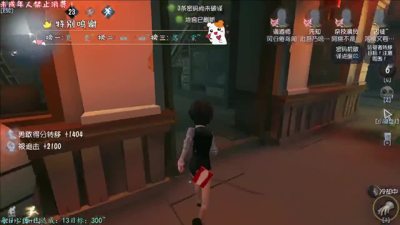 丨十里芬芳丨感谢陪伴~感恩有你！ 第9段