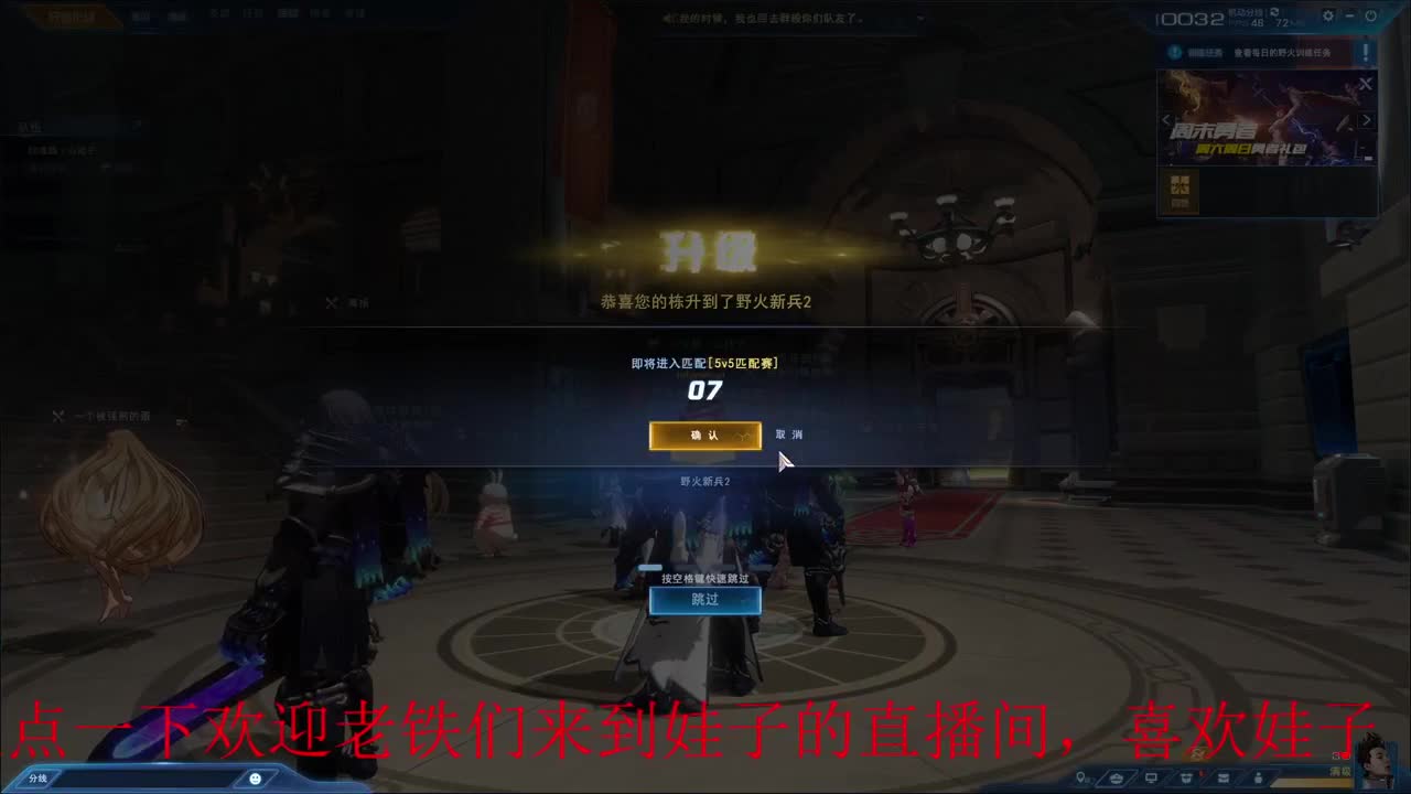 无尽战区 第3段