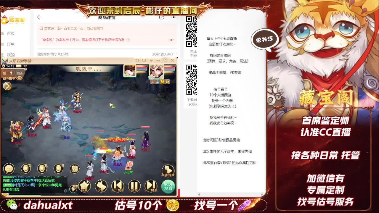 藏宝阁估号找号 第2段