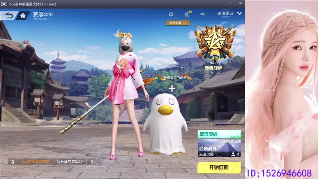 游戏整起来 第8段