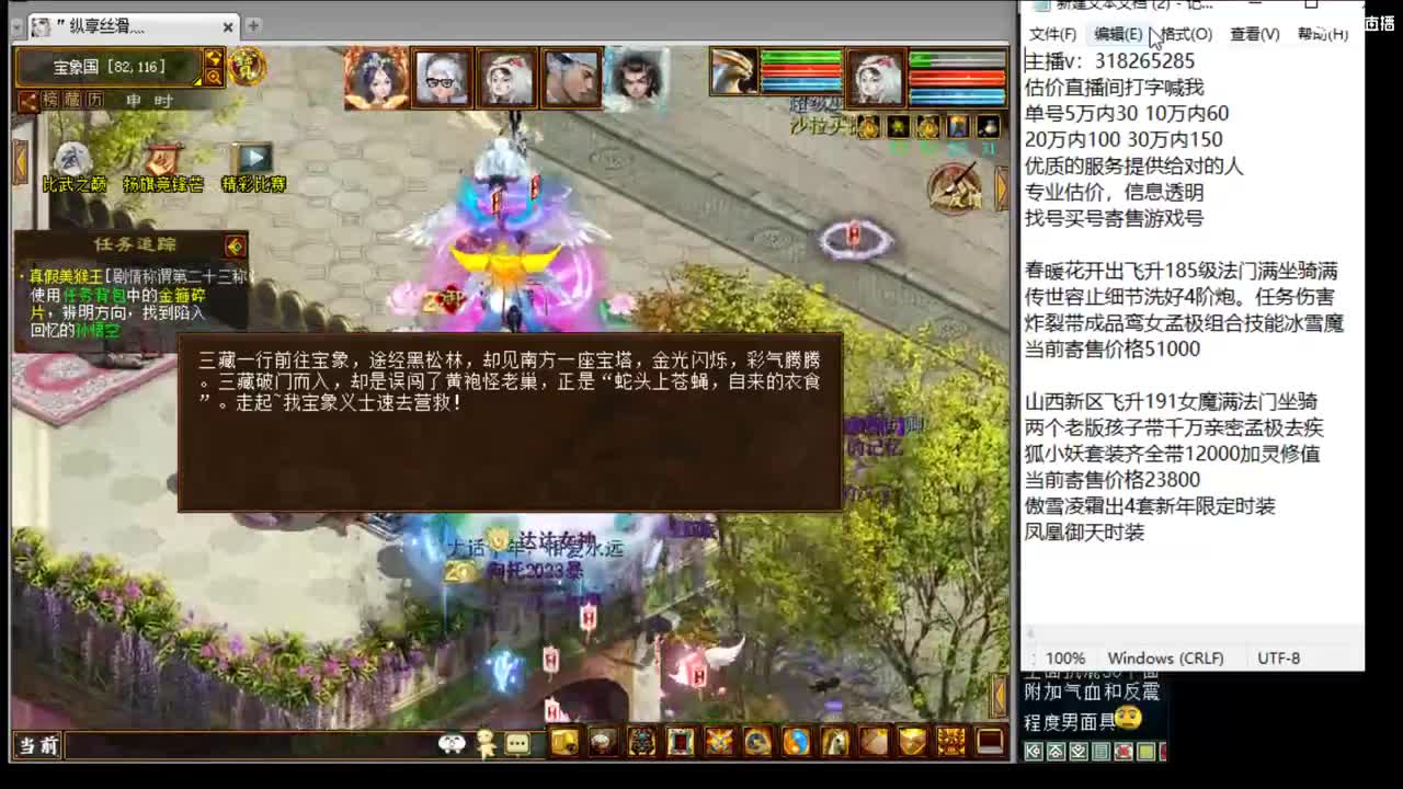 估价配装专业细心的主播 第1段
