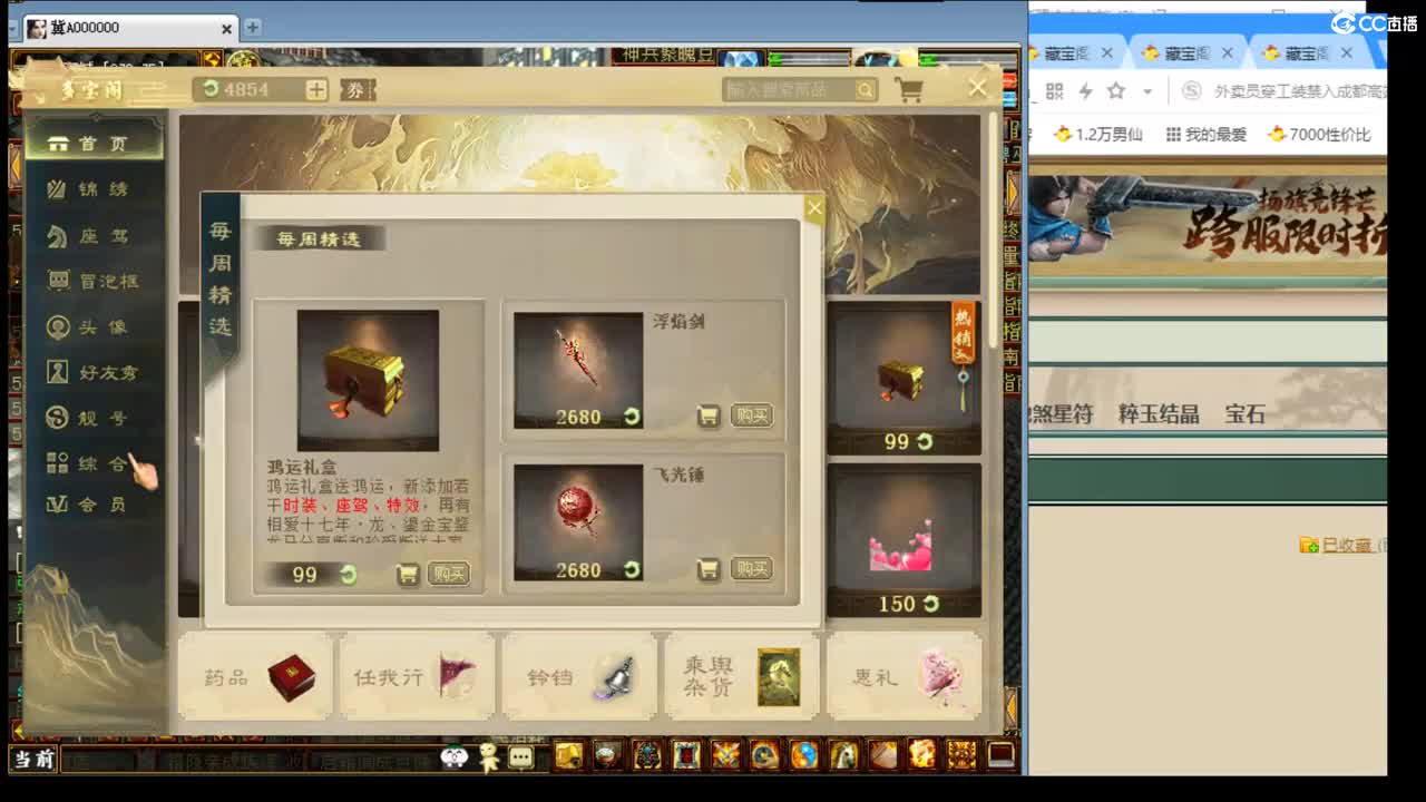 估价配装专业细心的主播 第4段