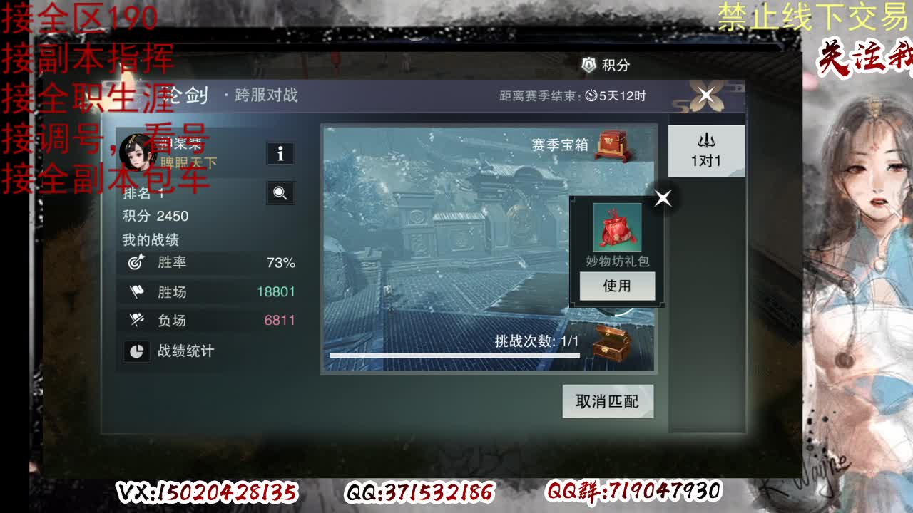 下周一晚上客栈抽190 第3段