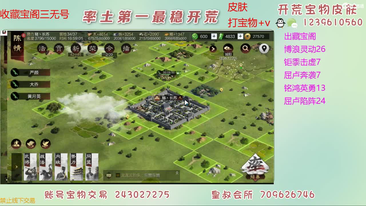 接开荒 出宝物 第11段