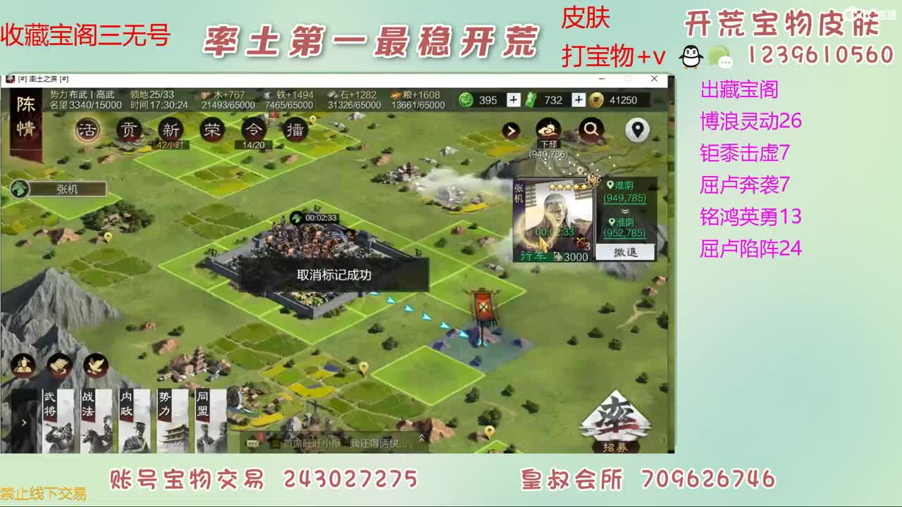 接开荒 出宝物 第12段