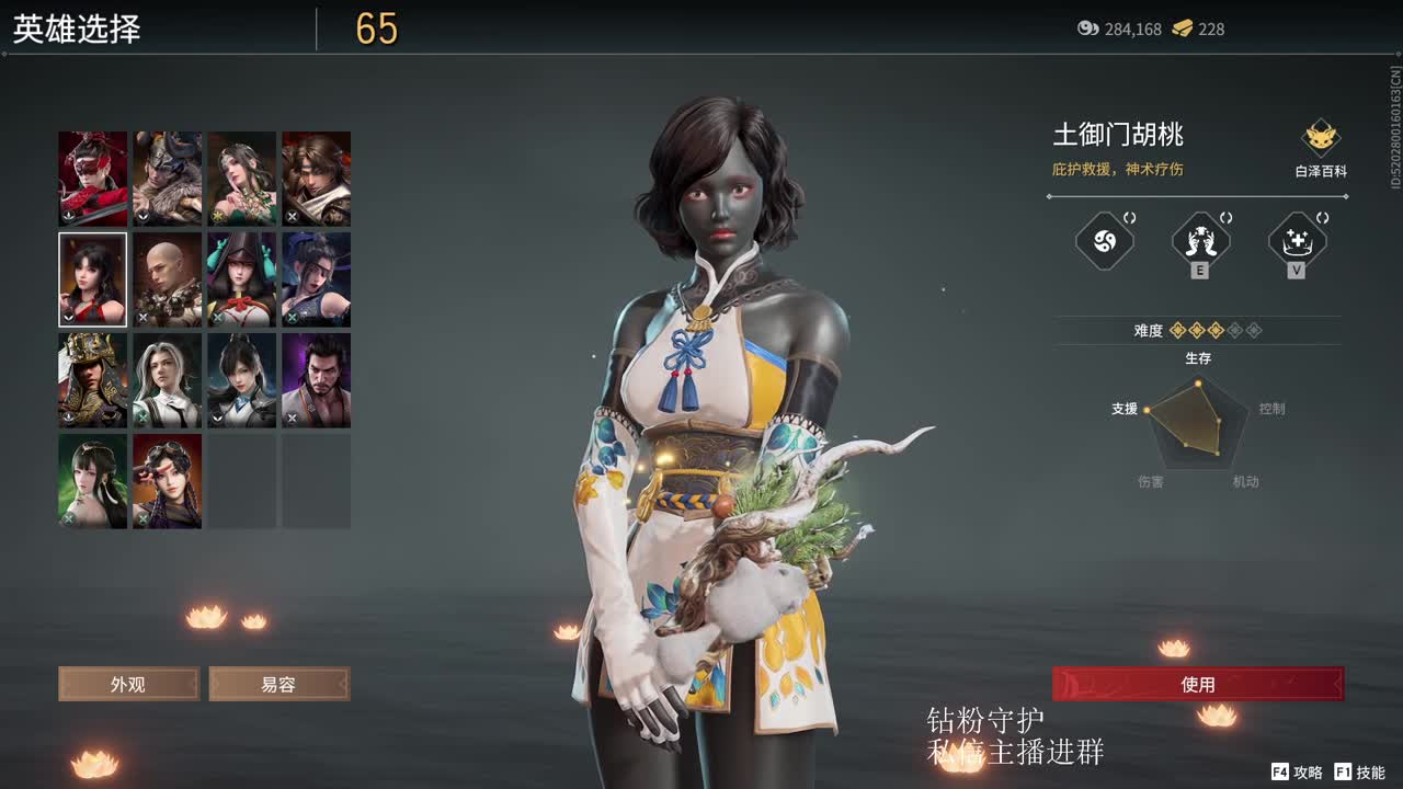 拜德儿 第5段
