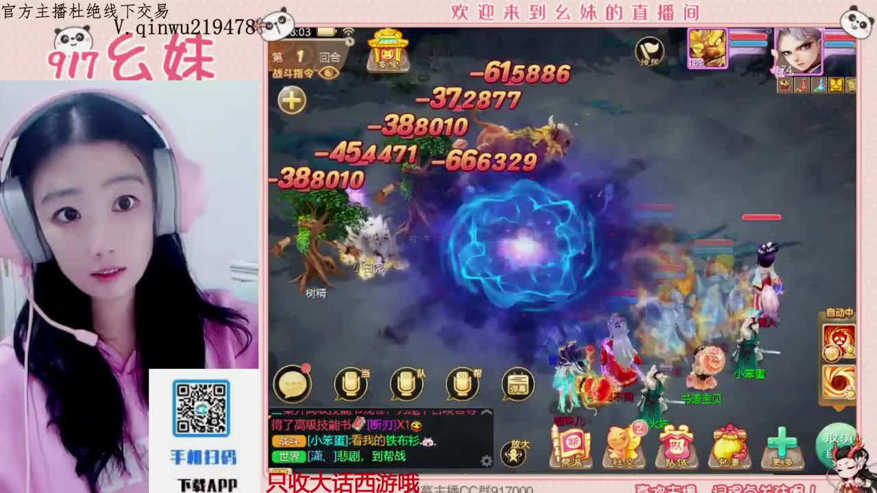 头可断血可流老子是你可遇不可求 第7段