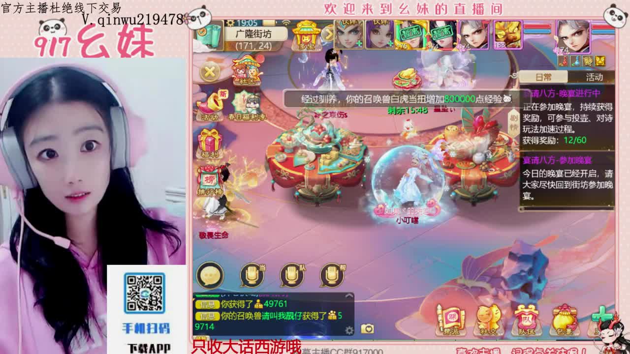 头可断血可流老子是你可遇不可求 第9段
