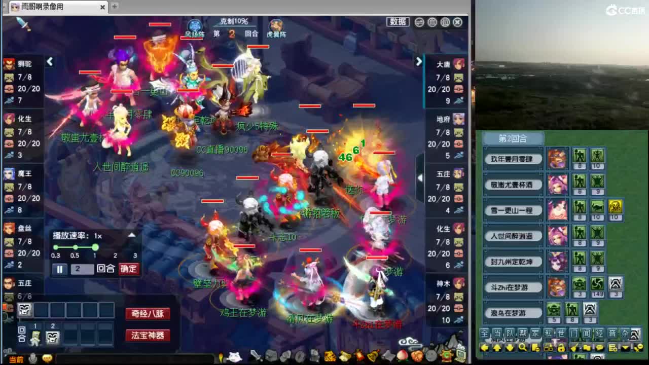 【复盘剑会录像】 第1段