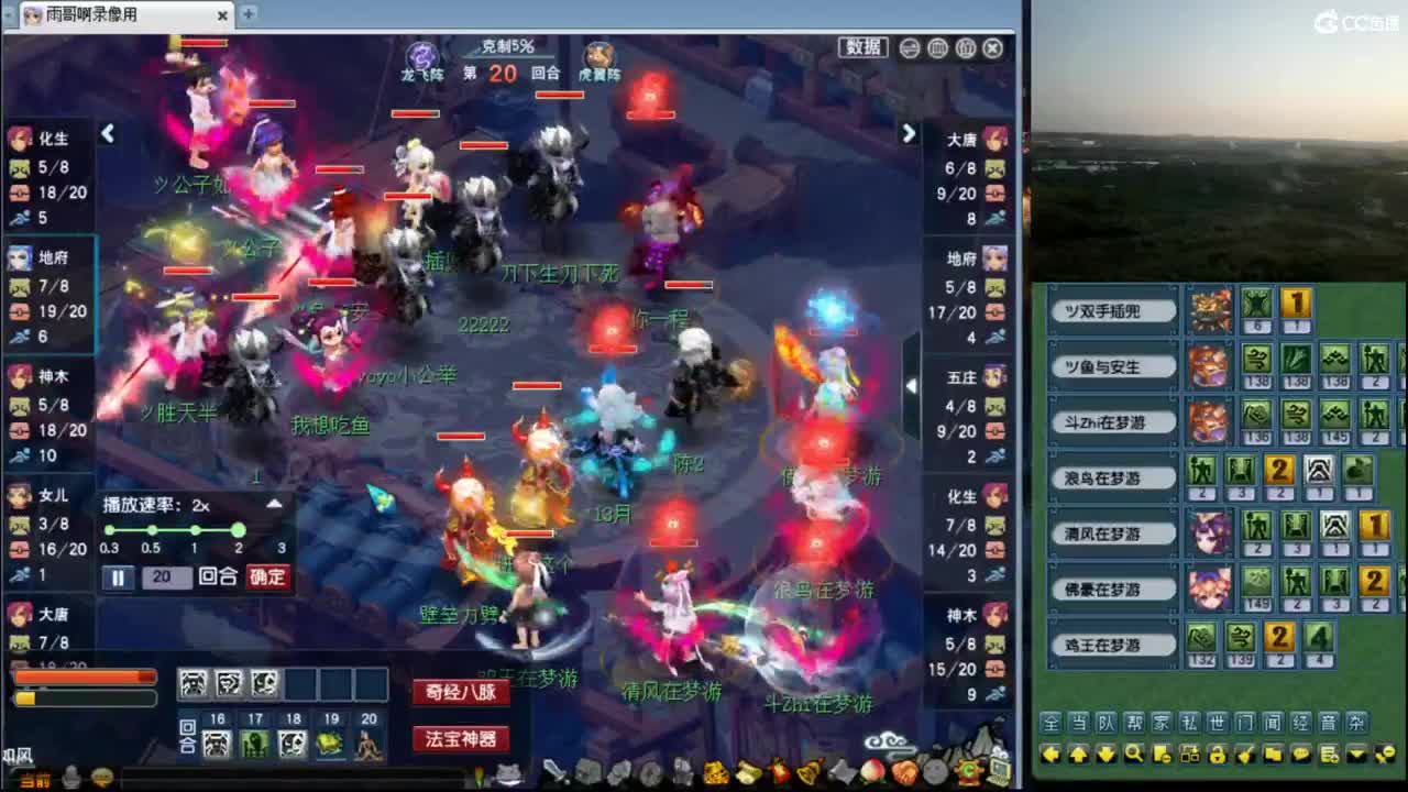 【复盘剑会录像】 第2段