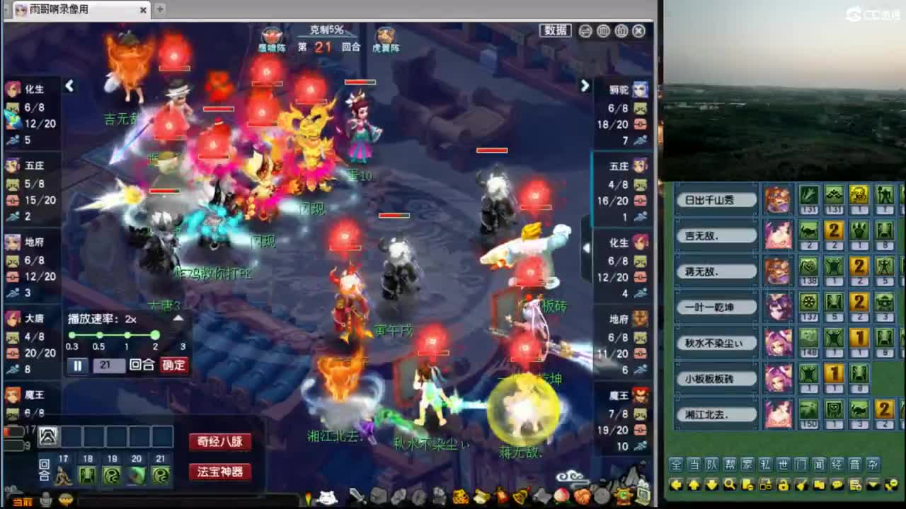 【复盘剑会录像】 第3段