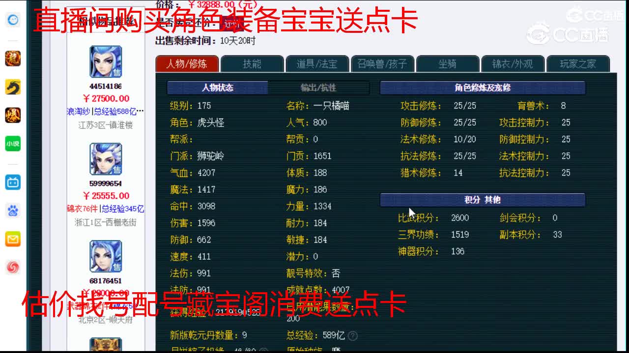 【主播点评】狮驼岭