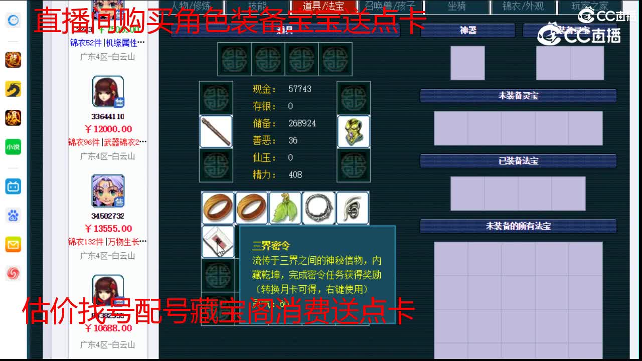 【主播点评】盘丝洞