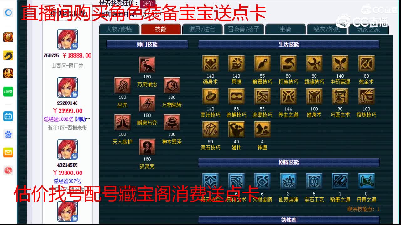 【主播点评】神木林
