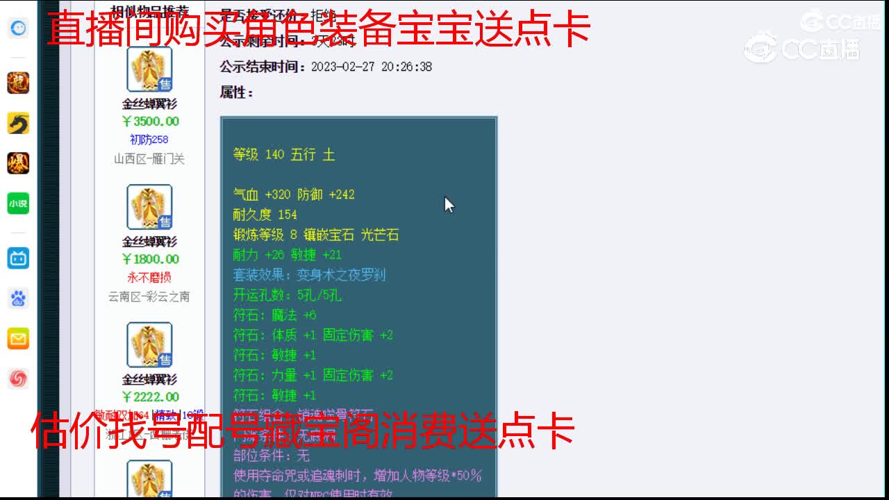 【主播点评】金丝蝉翼衫
