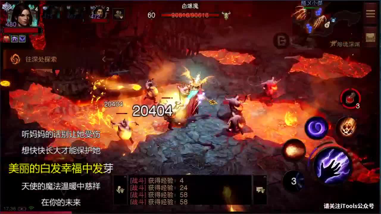 日常副本接托管 第3段