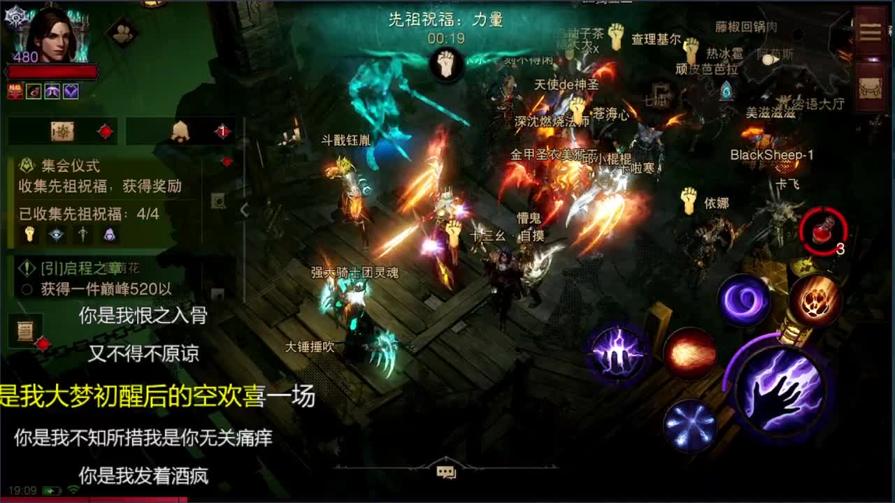 日常副本接托管 第6段
