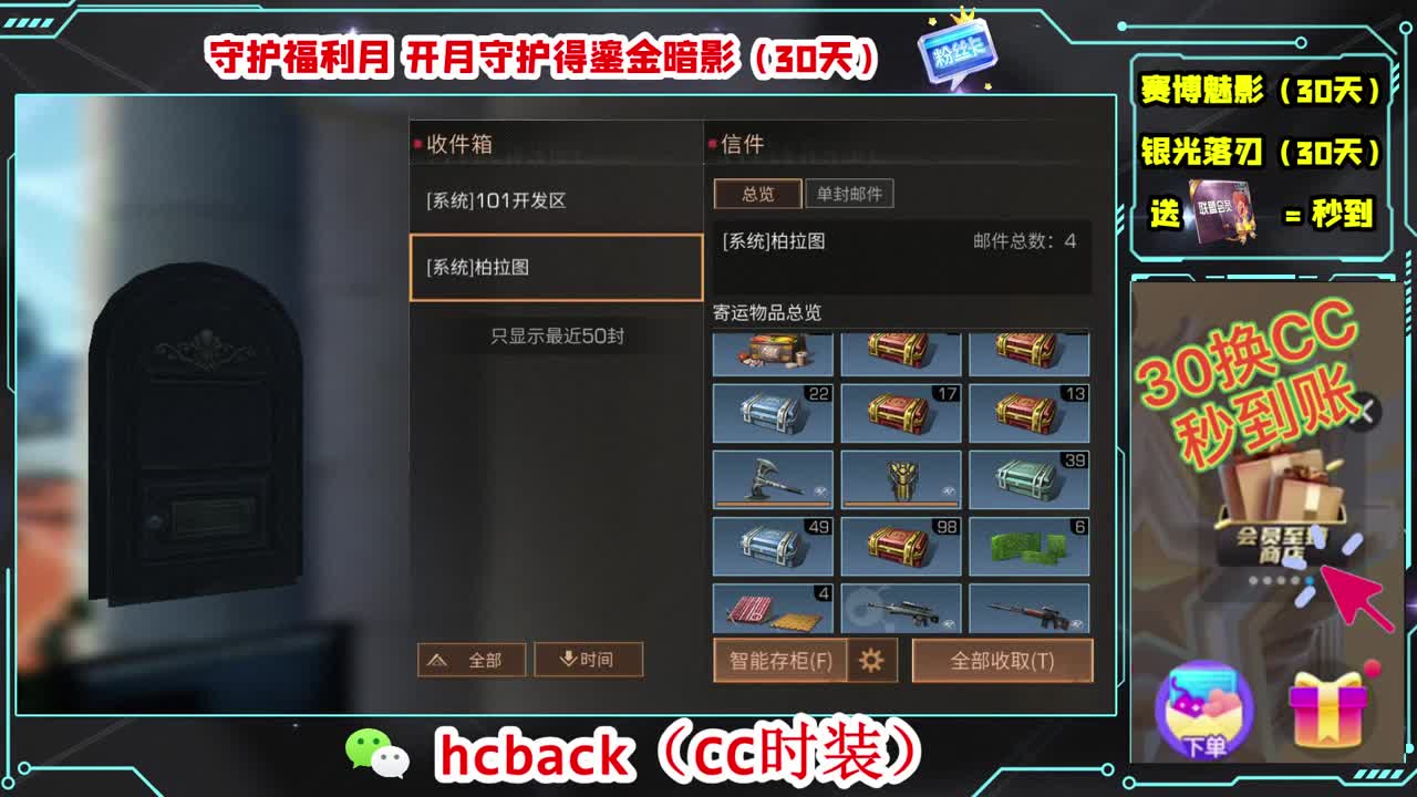 会员商店兑换CC时装秒到 第1段