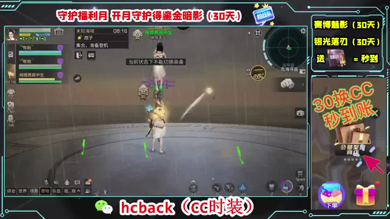 会员商店兑换CC时装秒到 第2段