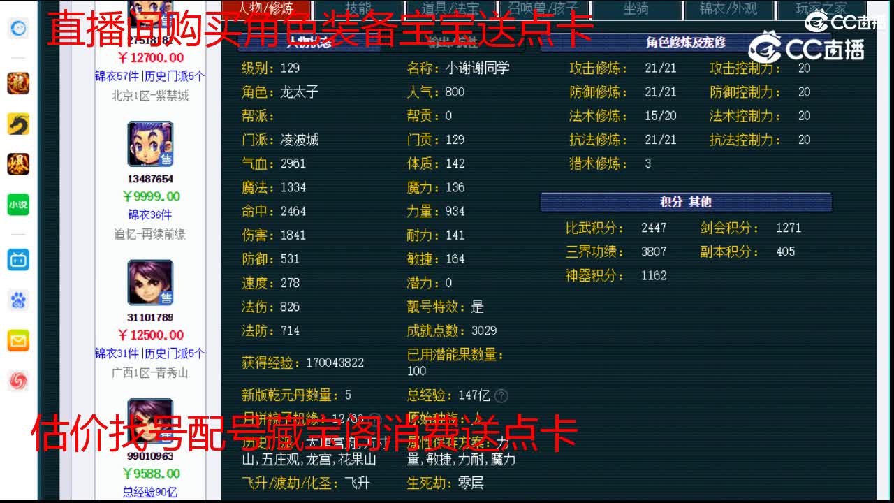 【主播点评】凌波城