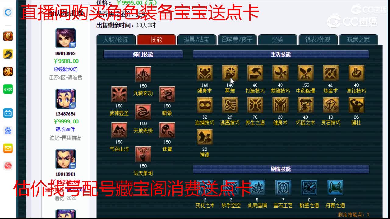 【主播点评】凌波城