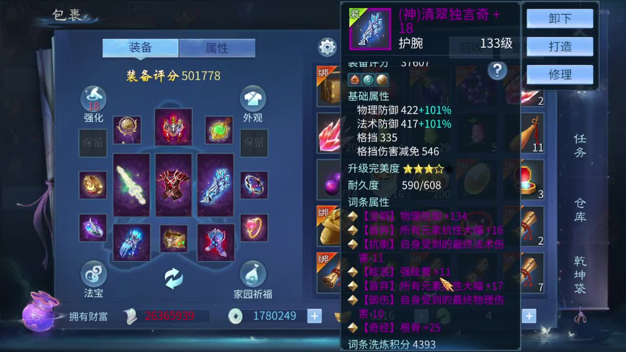 佳话连篇0223 第8段